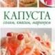 Russische Kochbücher