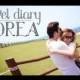 Дневник Путешествия : Корея