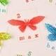 DIY Escort Cards: Easy Paper Butterflies