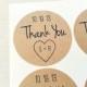 160 Custom Initials Wedding Mason Jar Favor Labels. Thank You Wedding Seals. Personalized Wedding Date Stickers. Wedding Invitation Seals.