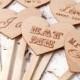 Wedding cupcake toppers, rustic cupcake toppers, personalized cupcake picks, wedding cupcake decoration - choose your design
