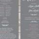 PRINTED Wedding Programs - 4x9 inches Soft Gray - Style P2