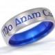Personalized Ring - Custom Name Ring - Custom Titanium Ring - Celtic Ring - Text Ring - Personalized Jewelry - Engraved Ring - Posey Ring