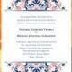 Printable Wedding Invitation Template "Grace" Coral Reef & Marine Navy Blue 