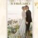 SNAPCHAT Geofilter GATSBY Art Deco 1920's Wedding Filter, Vintage Snapchat 