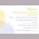 DIY Wedding RSVP Template Editable Text Word File Download Rsvp Template Printable RSVP Card Yellow Blue Rsvp Card Template Floral Rsvp Card