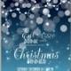 Merry Christmas Party Invitation Card Glowing Lights garland anniversary invitation