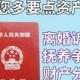 #上海律师事务所 快速离婚法律咨询函代做合同离婚协议书起诉委托