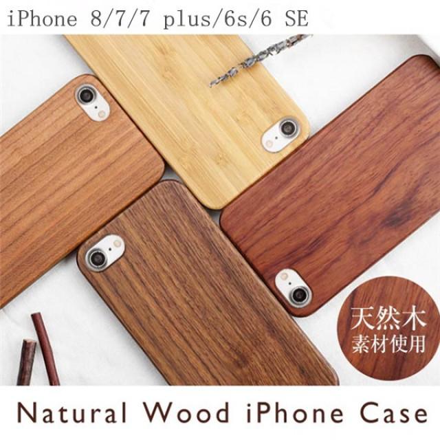 wedding photo - 木製ケース iPhone 8/7/7 plus/6s/6 SEケース 木 ウッドケース 木製 ハードケース 天然木
