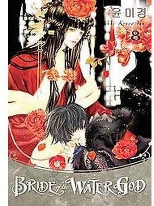 Wedding - Bride of the Water God 8 (Paperback)