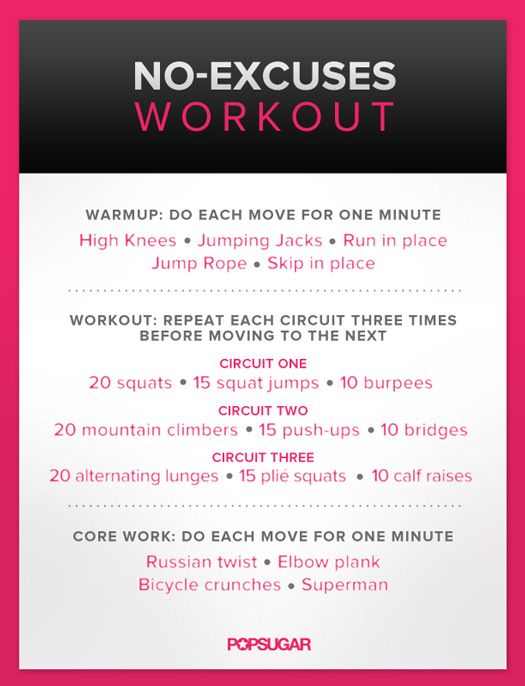زفاف - No-Excuses Workout