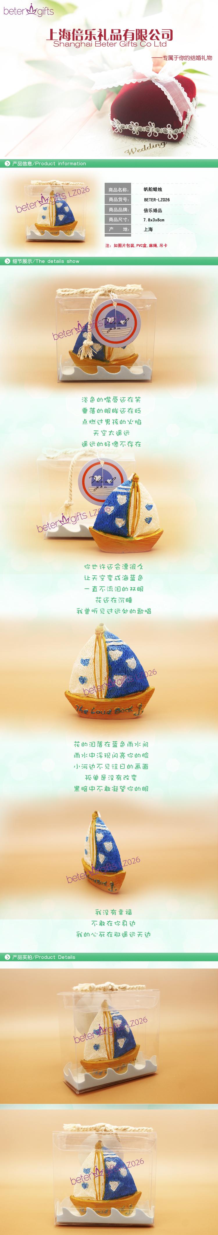Mariage - 热卖蓝色爱之船蜡烛情人节婚庆用品,创意婚品婚礼小礼品LZ026生日