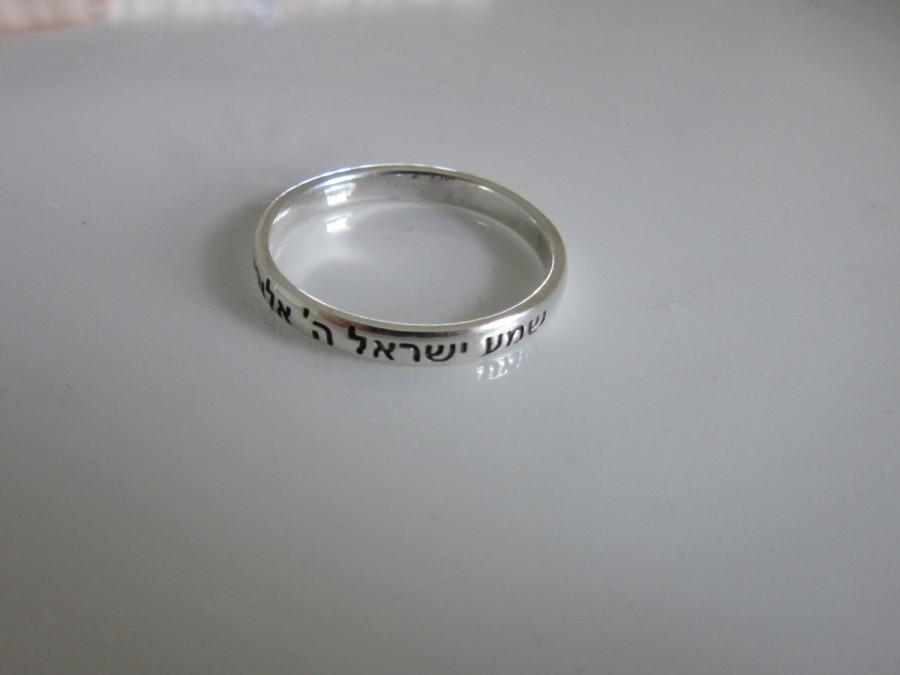 Hochzeit - Shema Israel Prayer - Jewish symbolic ring - Judaica