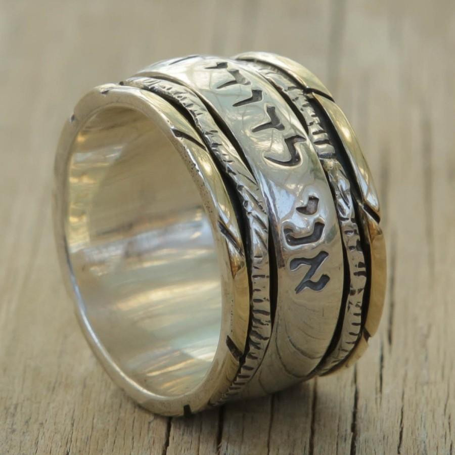 زفاف - Kabbalah jewelry, "I AM My Beloved's and My Beloved is Mine", Sterling Silver ring and 9k Gold Handmade Ring, Spin Ring, Stacking ring