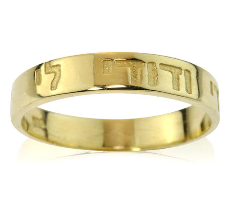 زفاف - Jewelry Made in Israel, Classic 18K Yellow Gold Engraved Wedding Ring,  Ani L'dodi ve Dodi Li, Hebrew Ring