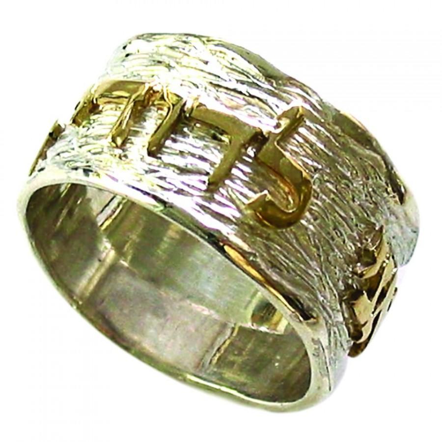Hochzeit - Israeli Jewelry - Handmade "I Am My Beloved's" Kabbalah Love Ring