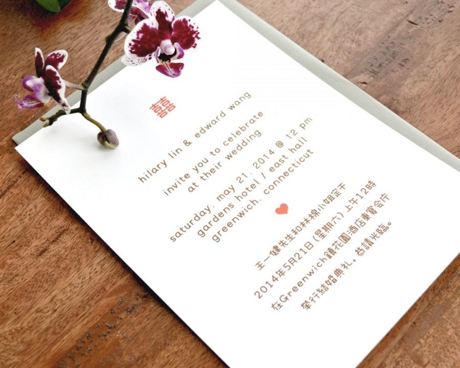 Свадьба - Double Happiness English & Chinese Bilingual Wedding Invitations - Recycled Paper - 50 Cards