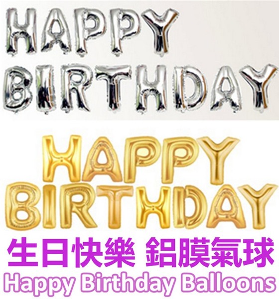 Hochzeit - Beter Gifts® Happy Birthday Balloons 16inch 32inch 40inch HH054 decor