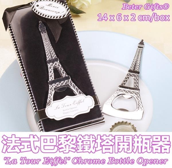 Wedding - Beter Gifts®  Rustic Bridal Wedding Décor WJ076 LOVE Paris Wine Opener #beterwedding
