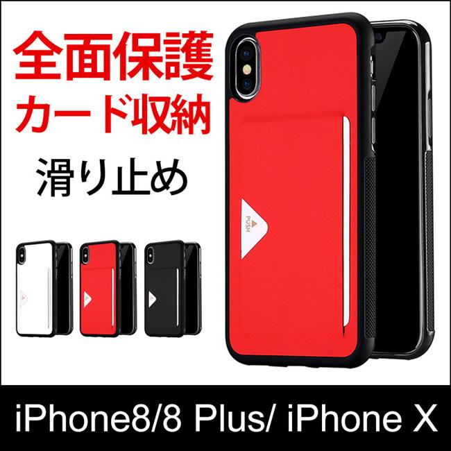 زفاف - iPhone X ケース 耐衝撃 人気 スマホケース iPhone8 iPhone7 iPhone6s 6 iPhone 7Plus 6Plus 6sPlus 8Plus カバー カード収納