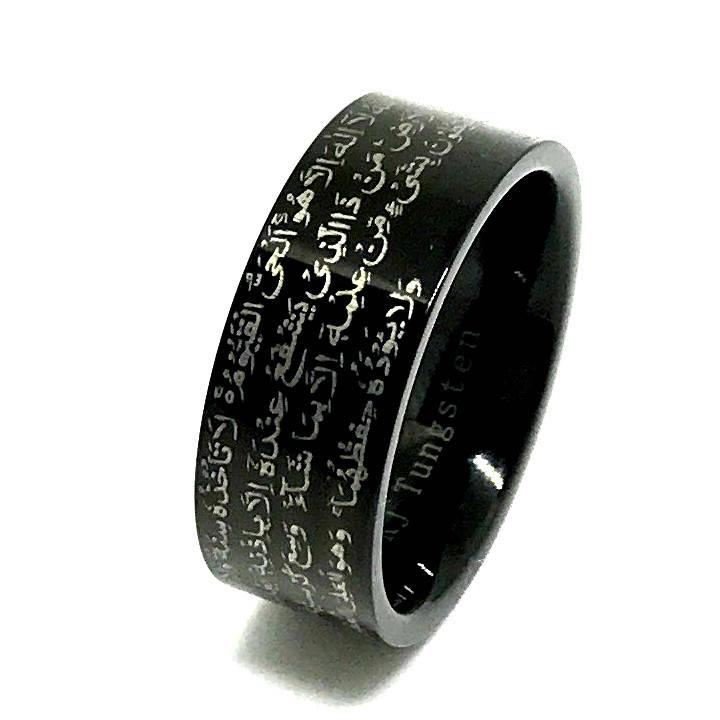 Свадьба - Black Tungsten Ayatul Kursi Band 8mm Islamic Ring