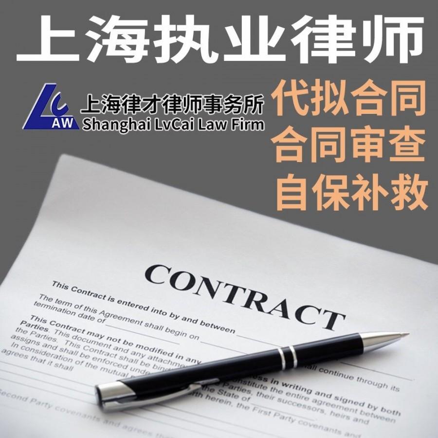 Mariage - #上海律師事務所 代擬合同代書文件公司法律顧問律師函起訴答辯狀 https://detail.1688.com/...