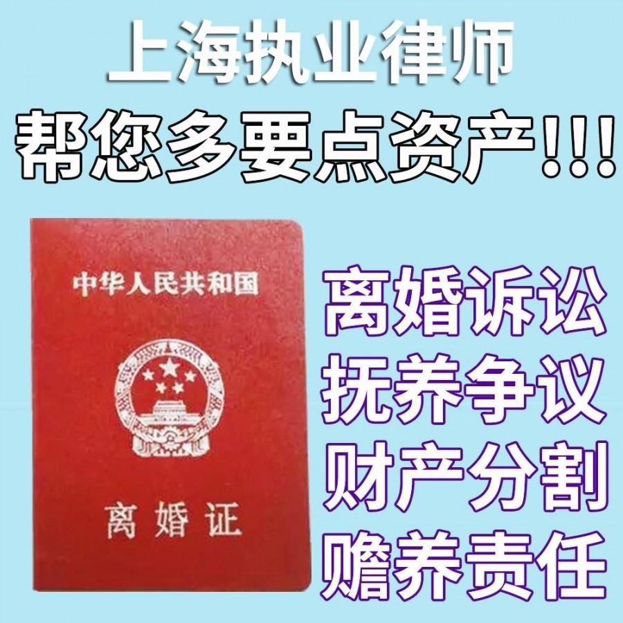 Mariage - #上海律師事務所 #快速離婚 #法律諮詢 函代做合同離婚協議書 #起訴委託