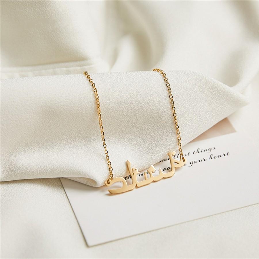 زفاف - Personalized Arabic Name Necklace, Custom Gold Name Necklace, Personalized Jewelry, Sterling Silver Necklace, Valentine's Day Gift for Her
