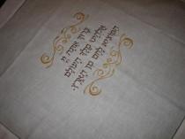 wedding photo - Challah Cover for every Jewish holiday and Shabbat. Includes shipping in the US.