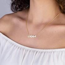 wedding photo - Arabic Name Necklace, Sterling Silver Name Necklace, Gold Islam Necklace, Personalized Jewelry, Personalized Gift for Mom, mother's Day gift